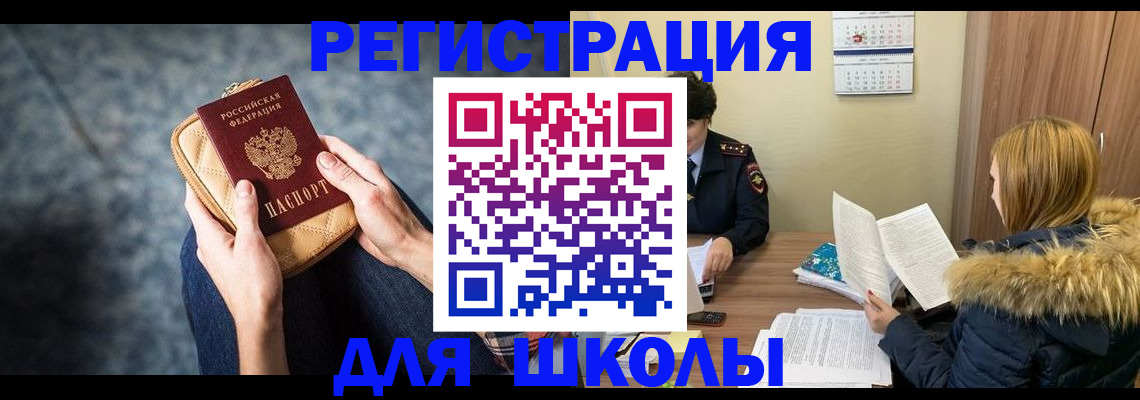 прописка 2026 в Арске