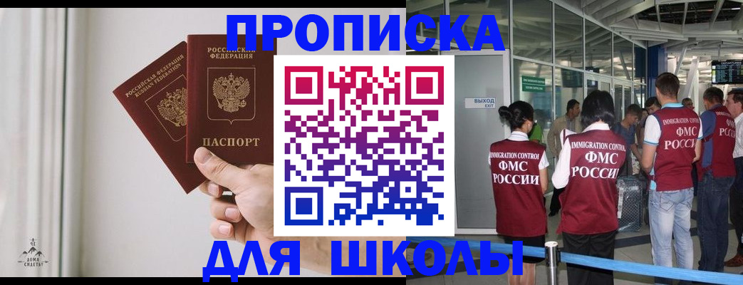 прописка от собственника в Арске