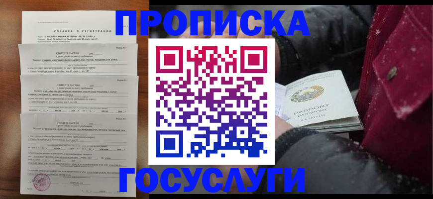 миграционный учет в Арске